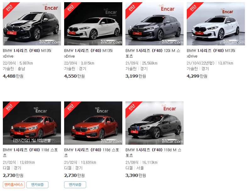 BMW 1시리즈 중고차 가격