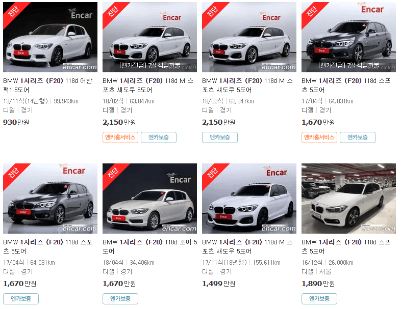 BMW 1시리즈 중고차 가격