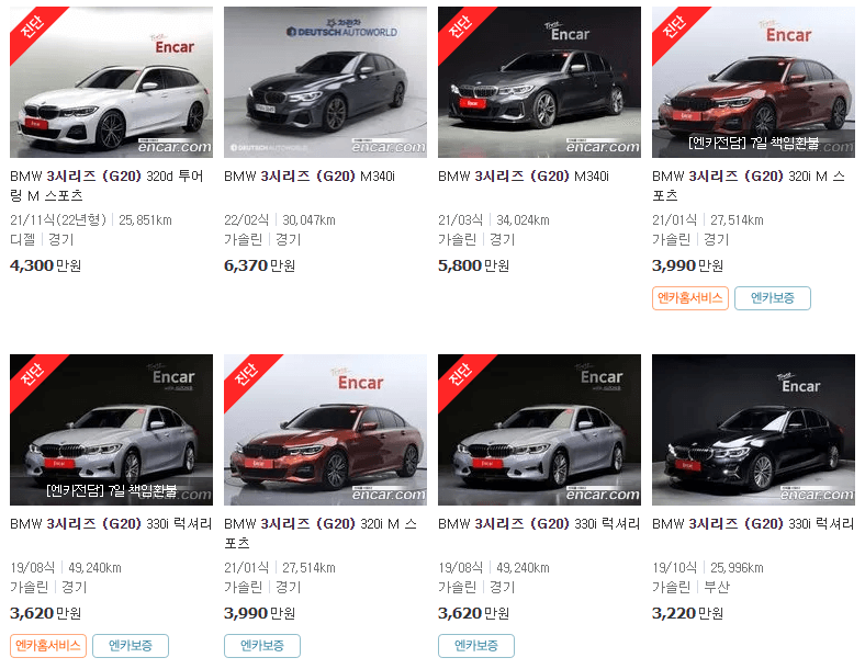BMW 3시리즈 중고차 가격