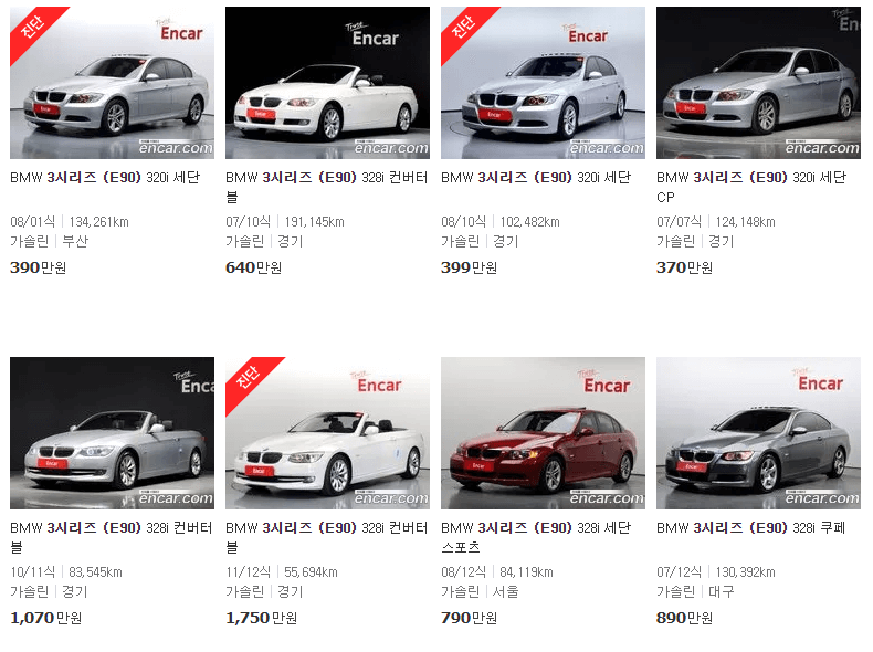 BMW 3시리즈 중고차 가격