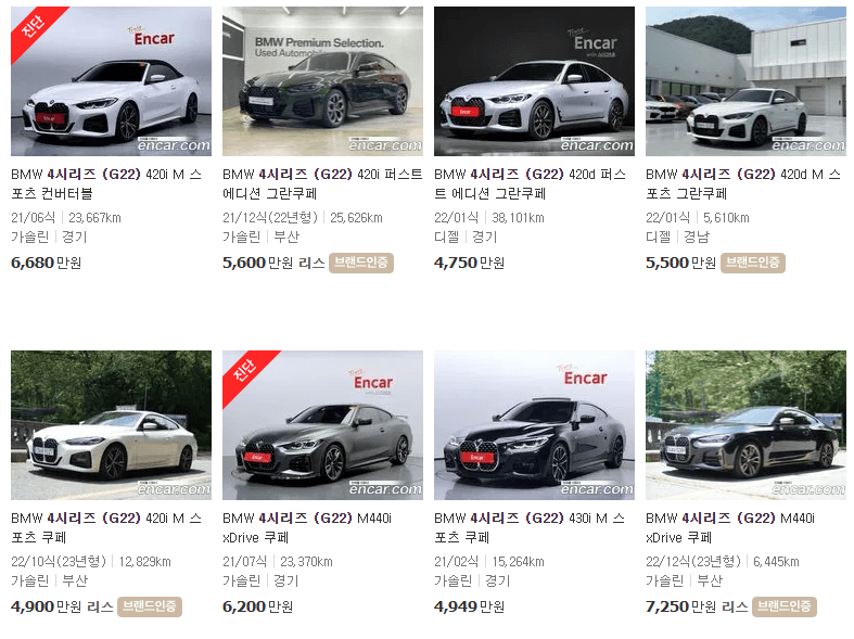 BMW 4시리즈 중고차 가격