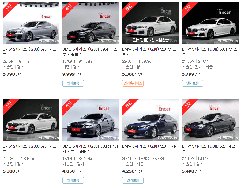 BMW 5시리즈 중고차 가격