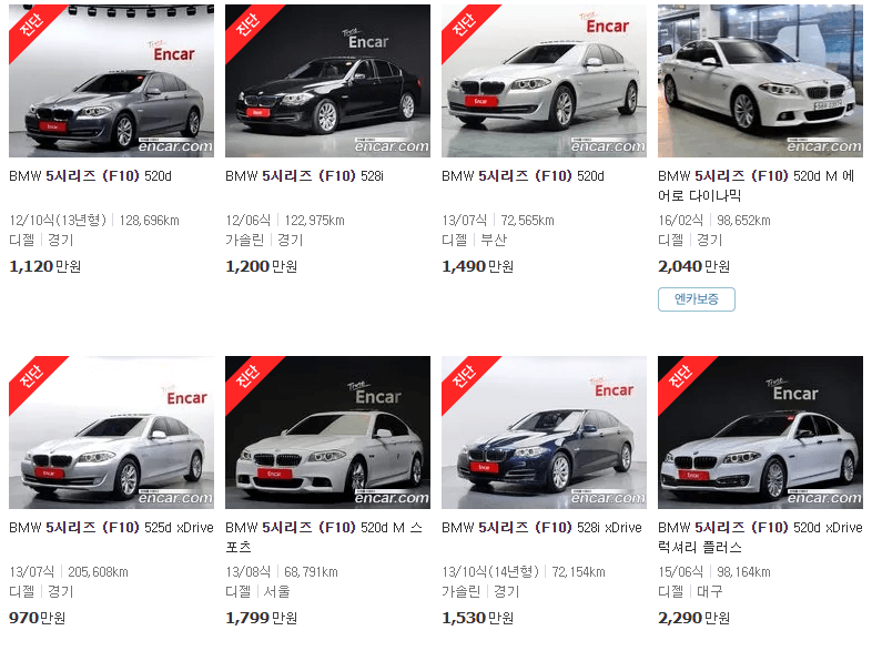 BMW 5시리즈 중고차 가격