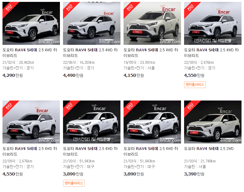 토요타 RAV4 중고차 가격