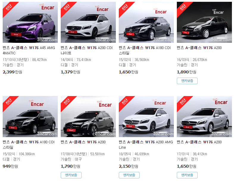 벤츠 A클래스 중고차 가격