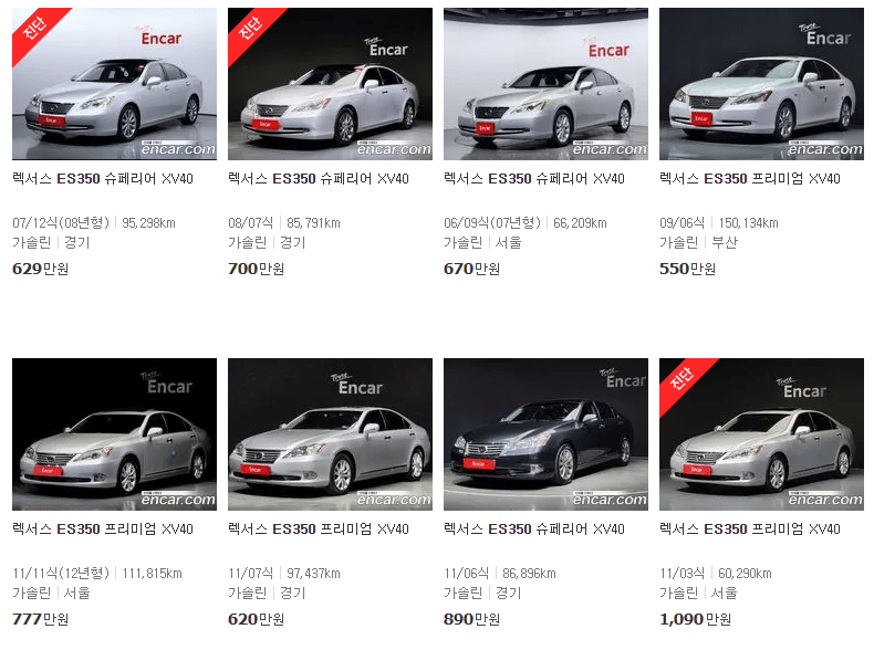 렉서스 ES350 중고차 가격