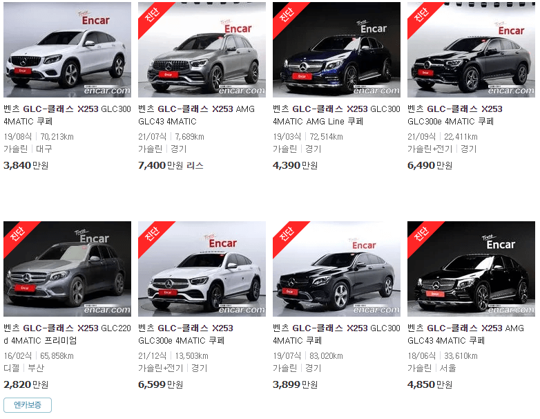 벤츠 GLC 중고차 가격