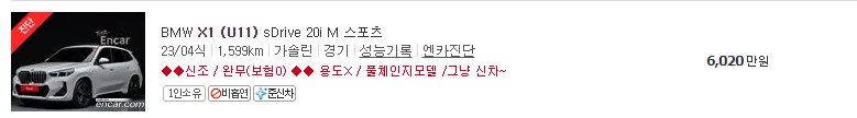 BMW X1 중고차 가격